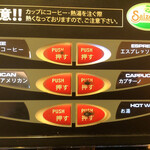 サイゼリヤ - 