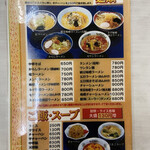 Shuu Chan Ramen - 