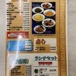 Shuu Chan Ramen - 