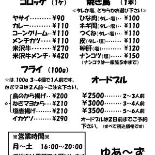 テイクアウト写真1