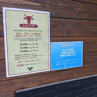 焼肉 大貫 - 