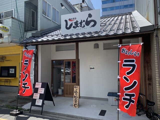 写真 ゆめ酒場 しまむら 鳥取 居酒屋 食べログ 写真 ゆめ酒場 しまむら 鳥取 居酒屋 食べログ