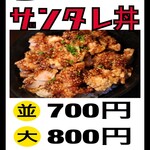 Toyohira Tanteidan - 1番人気ザンタレ丼