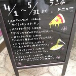 エルマール - 店舗ランチメニュー