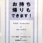 ビストロ ティアボ - 