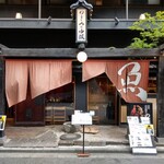 炭火原始焼と蔵元焼酎の店 のどぐろの中俣 - 