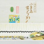 Tenobe Soumen Kan - 小豆島素麺　手延べ　島の光　特級品黒帯