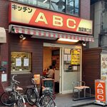 キッチンABC - 
