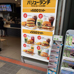 McDonald - 