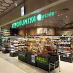 KINOKUNIYA entre - 店頭