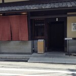 Murasaki No Wakuden - 何度か訪れている京都府京都市中京区堺町にある「室町 和久傳」と料理