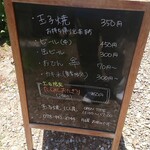 玉子焼 にし尾 - 