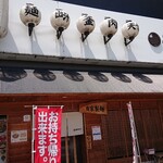 小倉うどん　助座衛門 - 