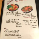 ごはん処 藤井堂 - メニュー表 P4 (2020.05.22)