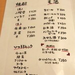 ごはん処 藤井堂 - メニュー表 焼酎・麦酒・ソフトドリンク (2020.05.22)