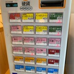 鮨とラーメン うおがしや - 