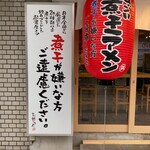 鮨とラーメン うおがしや - 