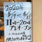 鮨とラーメン うおがしや - 