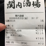 大衆昭和居酒屋 関内の夕焼け一番星 関内酒場 - 