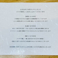 一心鮨 光洋 -  一心鮨 光洋 -