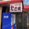 喜田商店
