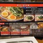 もんど - メニュー　2020.5