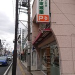 オーロール 東城屋 - 
