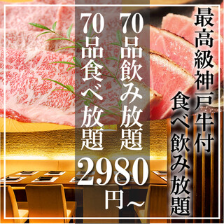 全日3時間 神戸牛付き 全150種 食べ飲み放題 土 木2980円 金祝前日3480円 和食と個室 きく川 船橋店 京成船橋 居酒屋 食べログ 全日3時間 神戸牛付き 全150種 食べ飲み放題 土 木2980円 金祝前日3480円 和食と個室 きく川 船橋店 京成船橋 居酒屋 食べログ