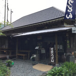 足柄古道万葉うどん - 