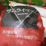 マクドナルド - 