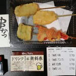 Kushikatsu To Osake Dengana - 