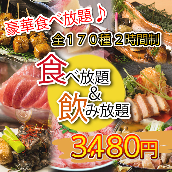 3時間食べ飲み放題 2980円 個室居酒屋 鳥雅 船橋駅前店 京成船橋 居酒屋 食べログ