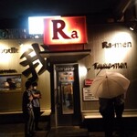 鶏だし工房　Garyu-ya - 