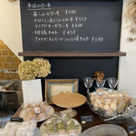 小さな菓子工房 ちょうのはね - 本日のケーキ♡