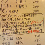 やきとん 木々家 - 