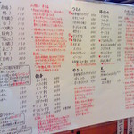 やきとん 木々家 - 