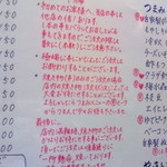 やきとん 木々家 - 