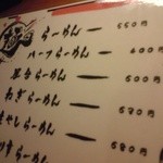 麺処あきら - ２０１２／５／２０