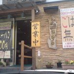 麺処あきら - ２０１２／５／２０