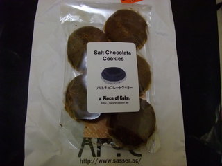 APOC - 塩チョコレートクッキー