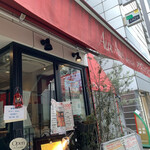 Ginza Restaurant Aux Amis - 