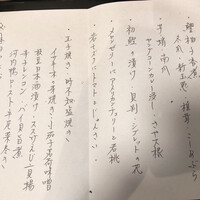 割烹 いわき - 