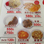 くるまやラーメン - 