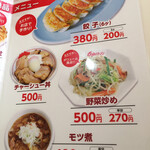 くるまやラーメン - 