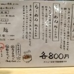 人類みな麺類 - 