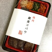 焼肉 銀座コバウ 特別室 - 