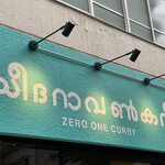 ゼロワンカレーA.o.D - 