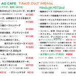 AG cafe - 