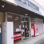 はるや - 