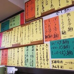 李園 - 短冊メニュー